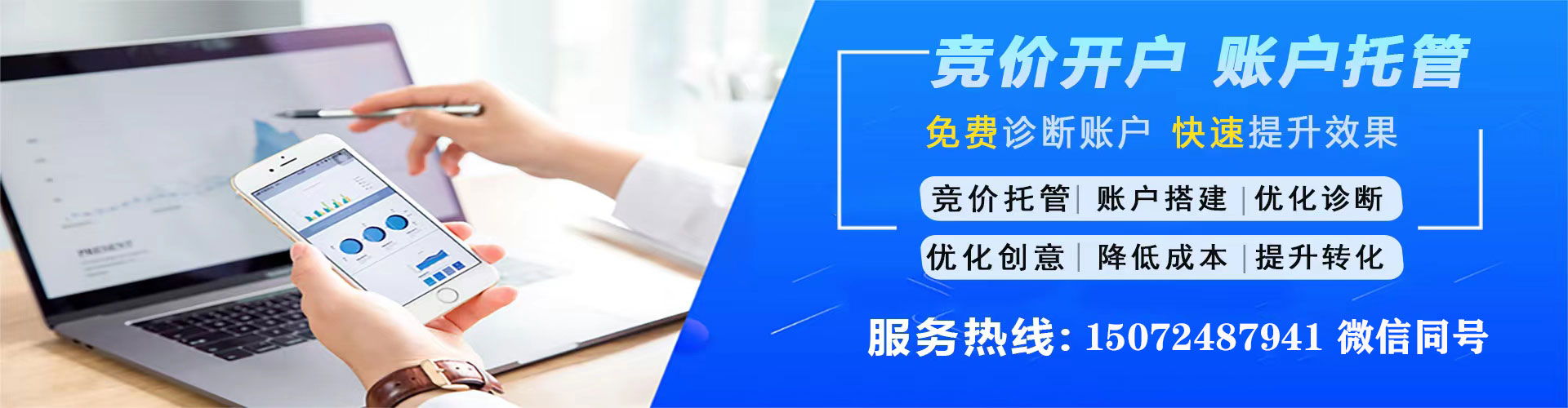张店sem推广